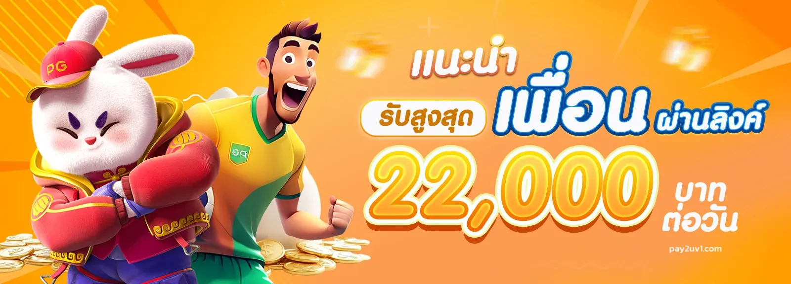 PAY2U