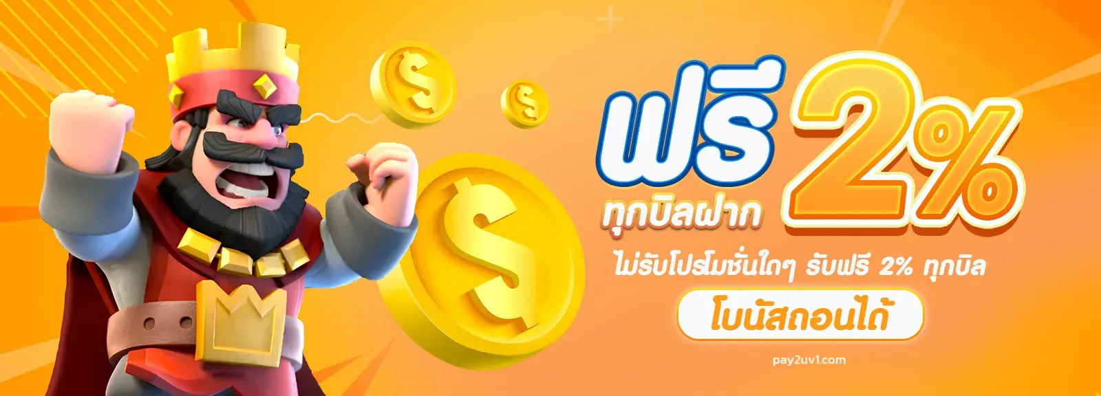 PAY2U