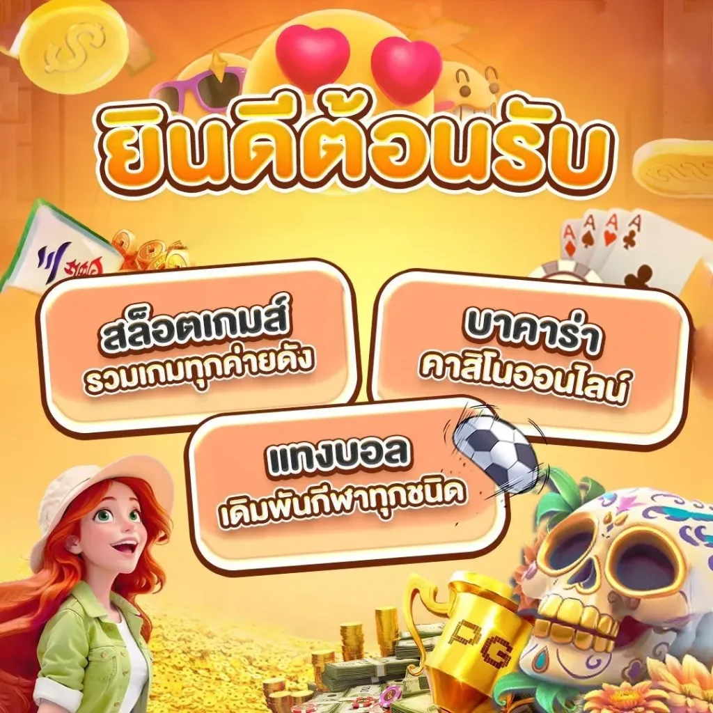 pay 2 u slot